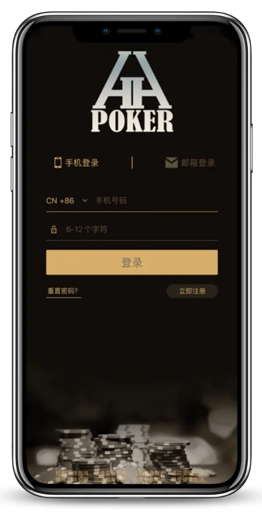 HHpoker提现不出来客户端界面截图-德州对局